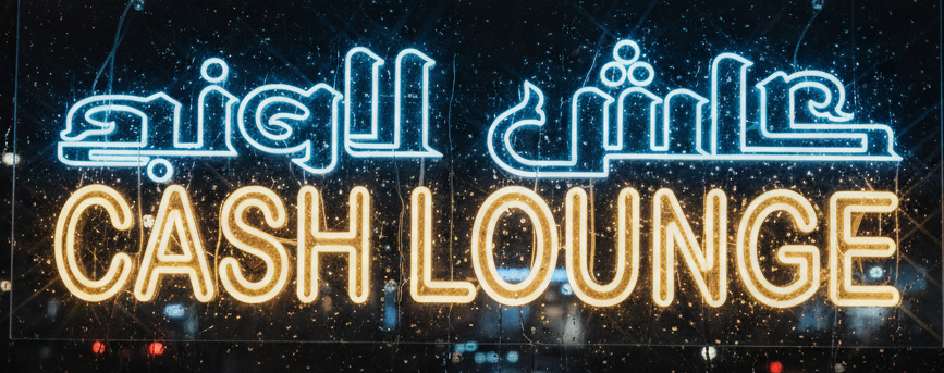 كاش لاونج Logo