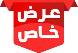 العروض 
